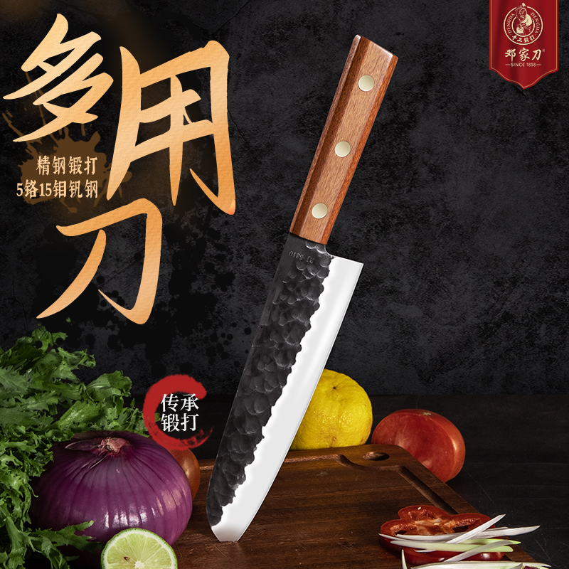 邓家刀菜刀家用5铬钢锤纹多用刀