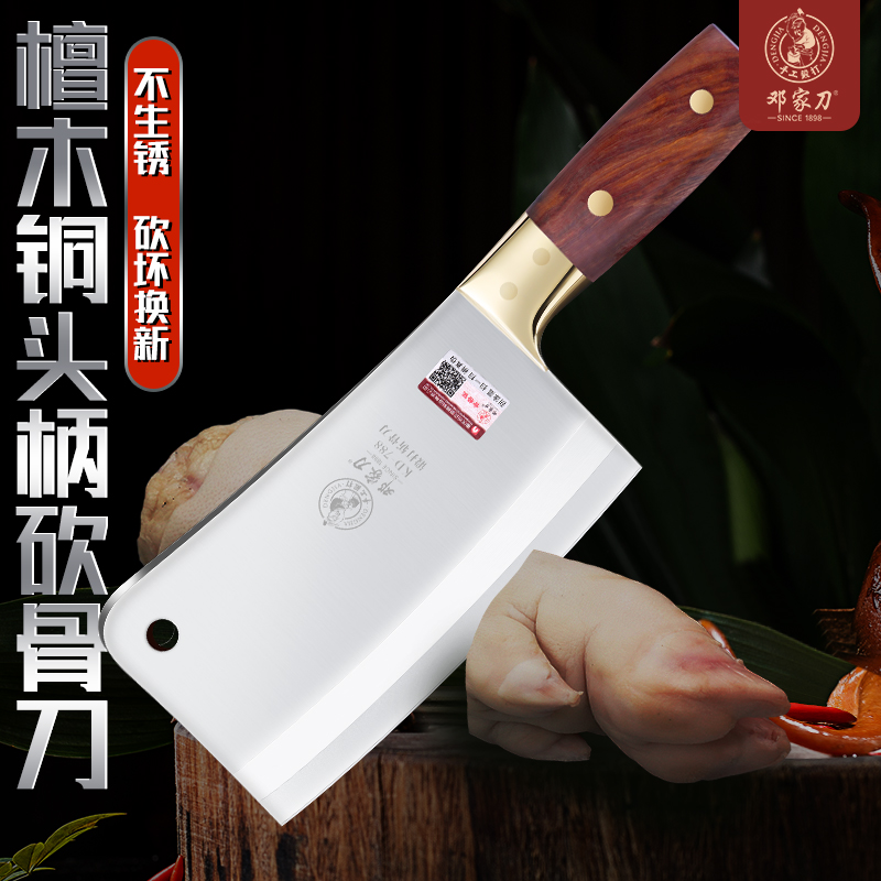 邓家刀砍骨刀家用剁骨刀檀木铜头锻打不锈钢斩骨刀厨房断骨头刀具