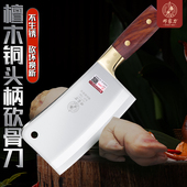 邓家刀砍骨刀家用剁骨刀檀木铜头锻打不锈钢斩骨刀厨房断骨头刀具