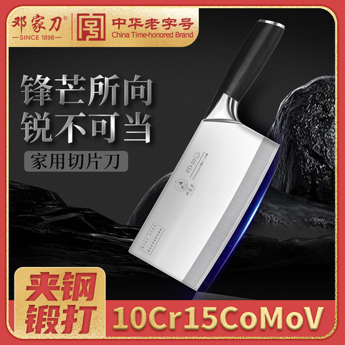 邓家刀VG10铬菜刀锋利家用切片刀