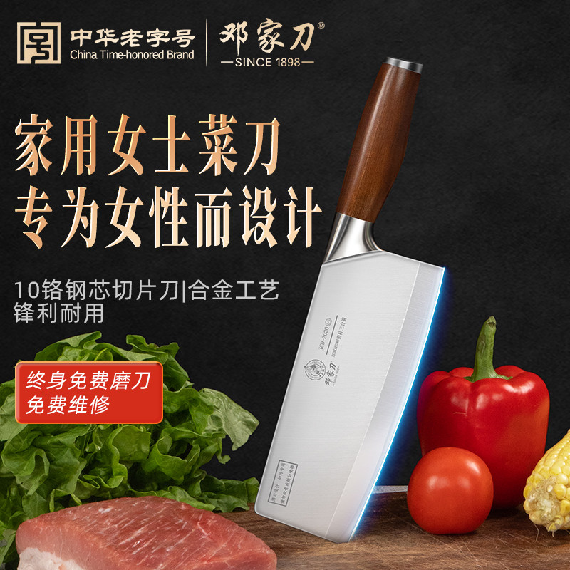 邓家刀菜刀VG10铬合金钢组合套刀家用切片刀女士专用大足龙水刀具