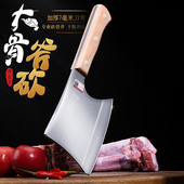 邓家刀砍骨斧厨房砍骨刀家用斩骨刀商用屠夫专用不锈钢剁骨头刀具