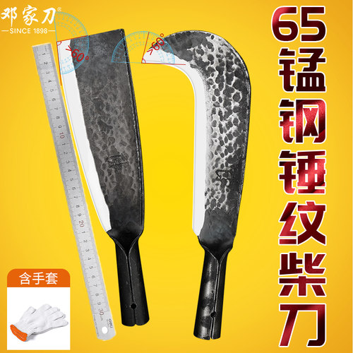 邓家刀柴刀锤纹锻打砍柴刀户外刀