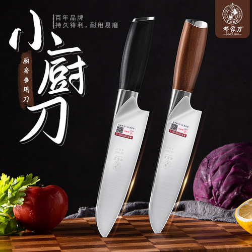 邓家刀菜刀家用多用瓜果刀三德刀