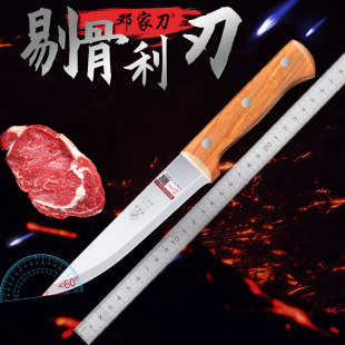 邓家刀剔骨刀猪肉分割刀屠宰刀不锈钢锻打小刀迷你屠宰卖肉专用刀