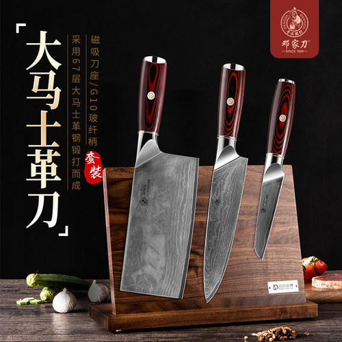 邓家刀大马士革钢菜刀厨房5件套