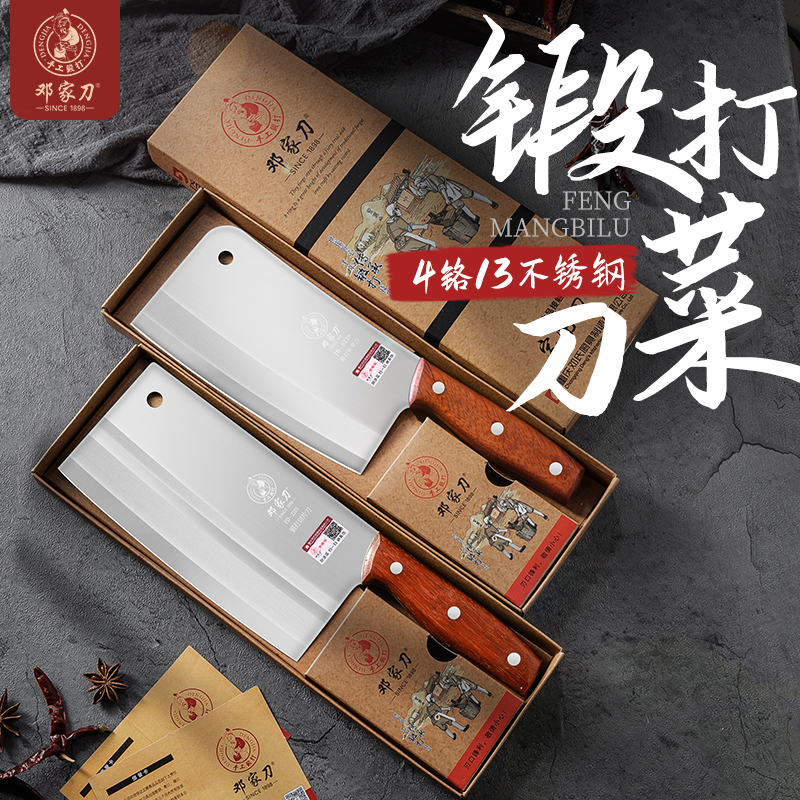 邓家刀菜刀家用砍骨刀厨房切肉切片刀套装切菜刀锋利女士专用刀具
