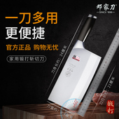 邓家刀斩切刀家用菜刀斩切两用刀商用切菜刀不锈钢厨师刀厨房刀具
