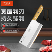 邓家刀菜刀家用切菜刀厨房刀具切片刀不锈钢锋利厨刀官方切肉刀