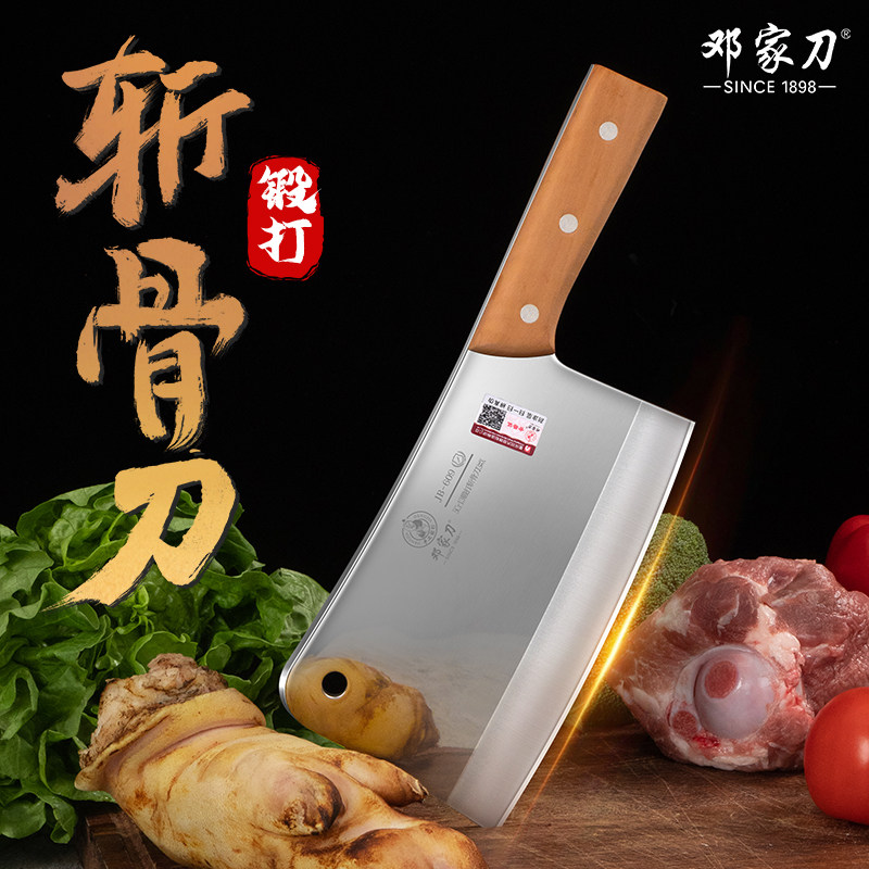 邓家刀砍骨刀屠夫菜刀家用锋利不锈钢斩骨刀加厚剁骨刀专用骨头刀
