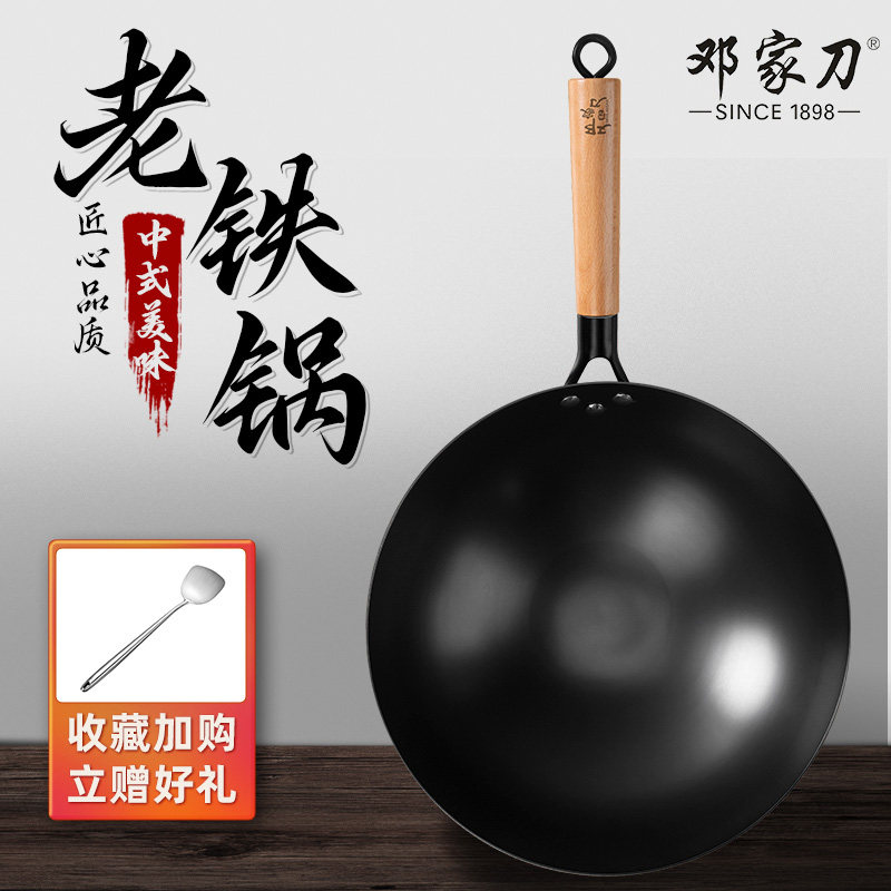 邓家刀铁锅燃气灶专用炒锅家用炒菜锅精铁锅熟铁锅氮化锅官方厨具,厨房/烹饪用具,炒锅,淘宝优惠券,粉丝福利购,淘宝优惠卷