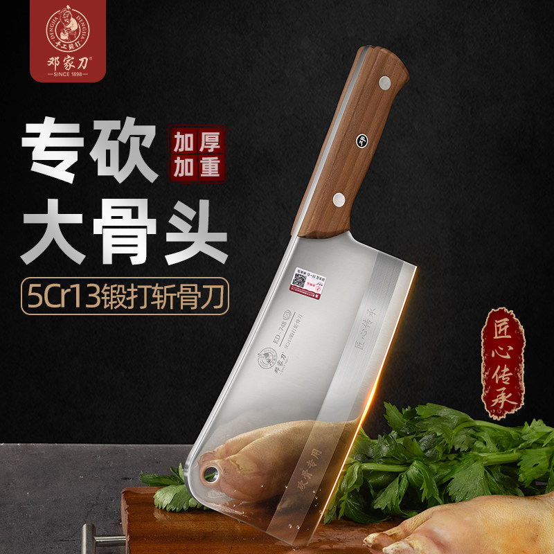 邓家刀斩骨刀家用菜刀不锈钢厨房剁骨刀锻打刀具屠夫砍骨头专用刀
