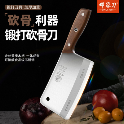 邓家刀砍骨刀锋利剁骨刀不卷刃