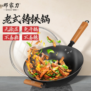 邓家刀铁锅无涂层家用平底炒菜锅电磁炉专用炒锅老式生铁锅铸铁锅