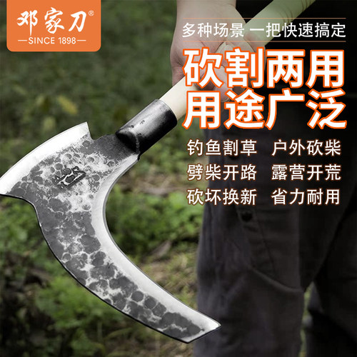 邓家刀高锰钢镰刀砍割两用开路刀