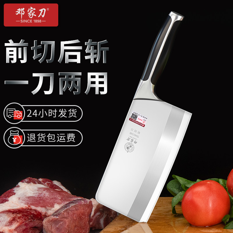 邓家刀斩切刀家用菜刀锋利水产杀鱼刀专用厨房刀两用大足龙水刀具,厨房/烹饪用具,菜刀,淘宝优惠券,粉丝福利购,淘宝优惠卷
