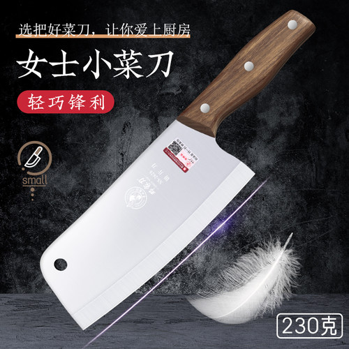 邓家刀家用切片刀女士切菜刀轻便