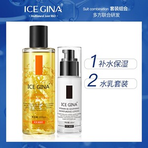 ICE GINA水乳舒缓清洁护肤套装保湿补水温和洁面水润不紧绷男女