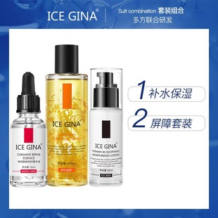 肌肤改善泛红学生 补水保湿 ICE GINA舒缓修护水乳护肤套装