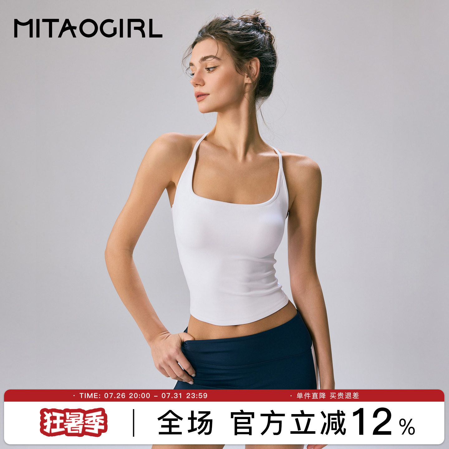 mitaogirl肯豆风运动背心女夏季白色上衣跑步健身内衣瑜伽速干服