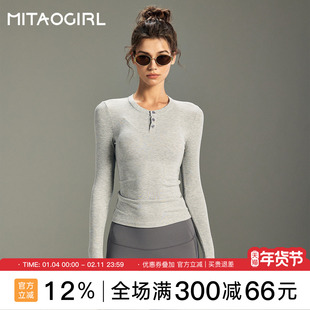 mitaogirl肯豆亨特领运动上衣女修身长袖T恤运动服跑步瑜伽健身衣