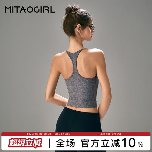 肯豆工字美背上衣女修身背心