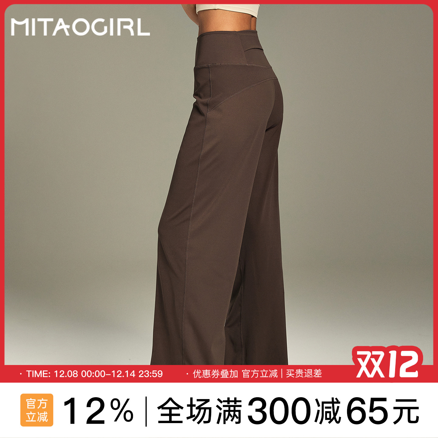 肯豆高腰直筒裤女显瘦跑步运动裤