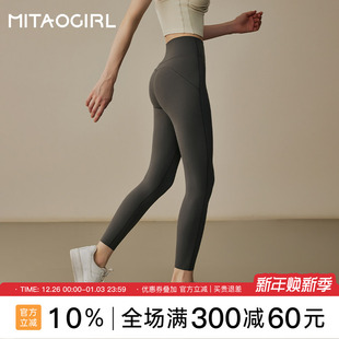 mitaogirl肯豆瑜伽裤女紧身芭比跑步长裤普拉提运动裤速干健身裤