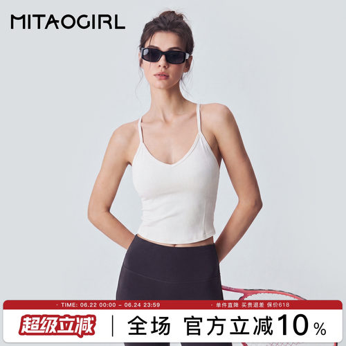 MITAOGIRL肯豆瑜伽内衣女美背夏