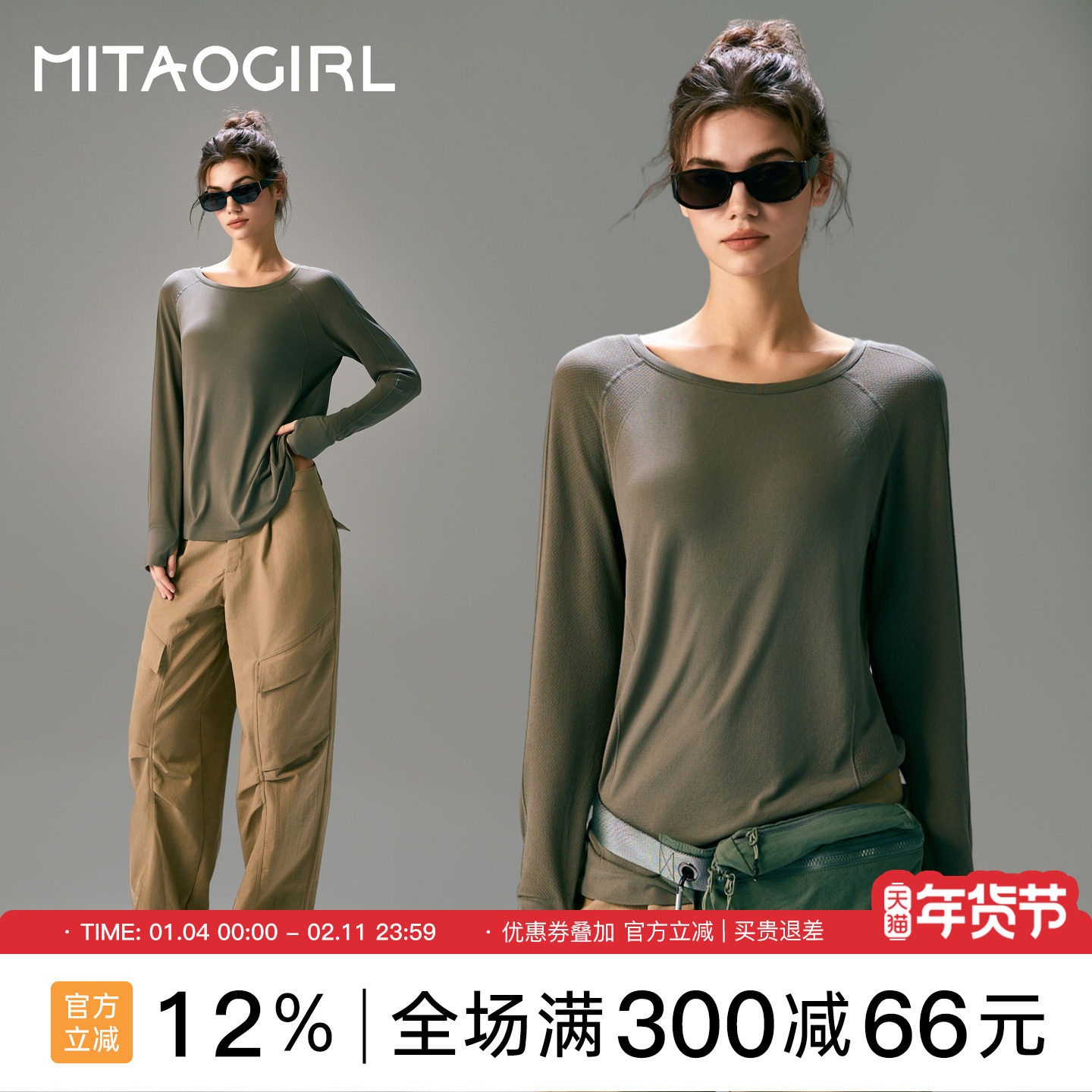 MITAOGIRL肯豆运动上衣女户外徒步宽松长袖T恤秋冬健身穿搭瑜伽服,运动服/休闲服装,运动T恤,淘宝优惠券,粉丝福利购,淘宝优惠卷