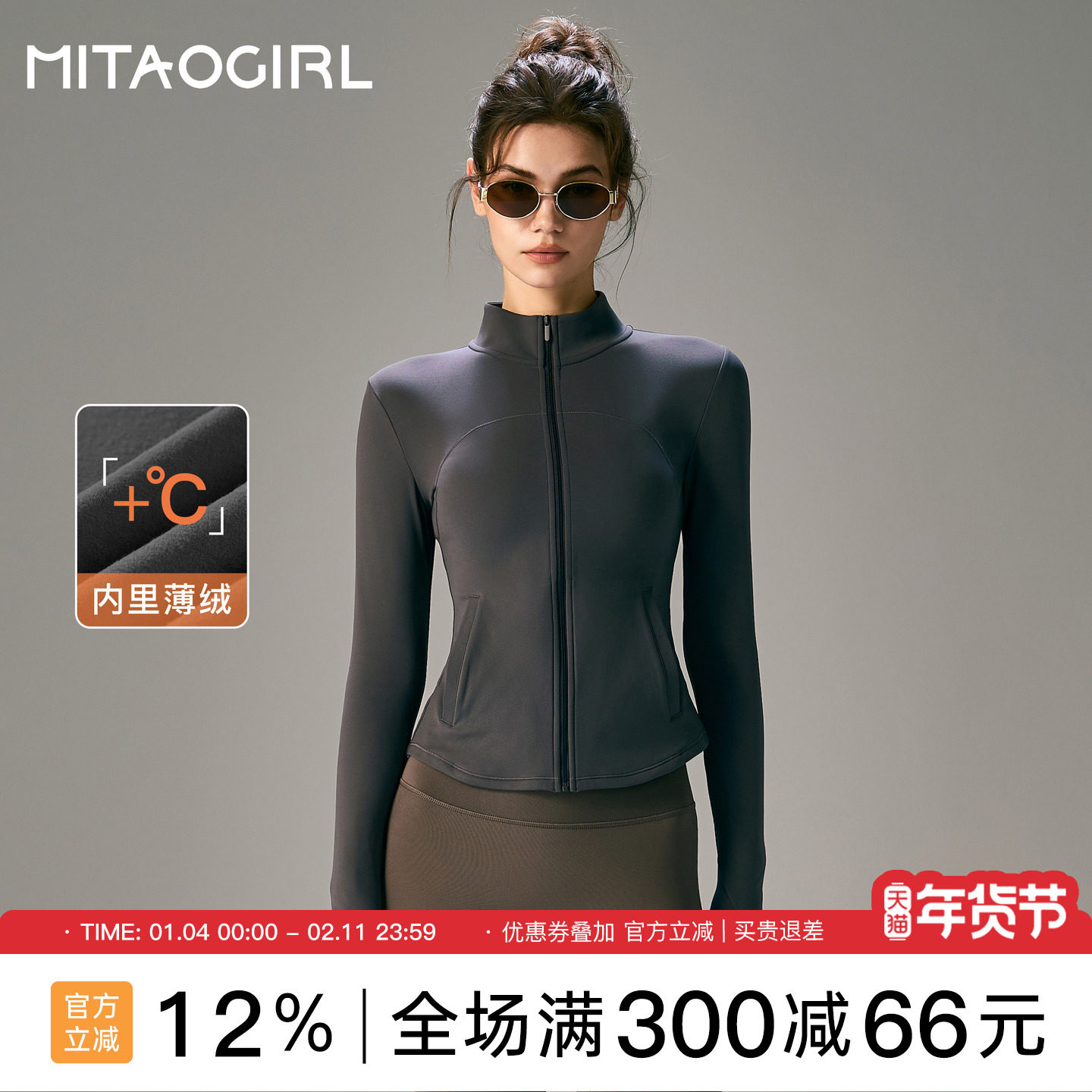 MITAOGIRL肯豆加绒瑜伽外套女短款修身健身服立领薄绒运动上衣冬,运动服/休闲服装,运动茄克/外套,淘宝优惠券,粉丝福利购,淘宝优惠卷