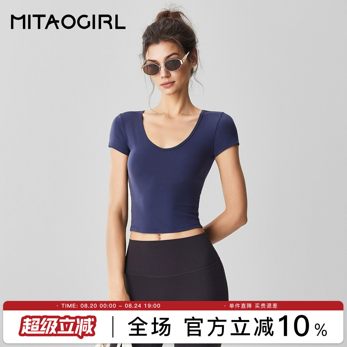 MITAOGIRL肯豆透气速干短袖T恤女