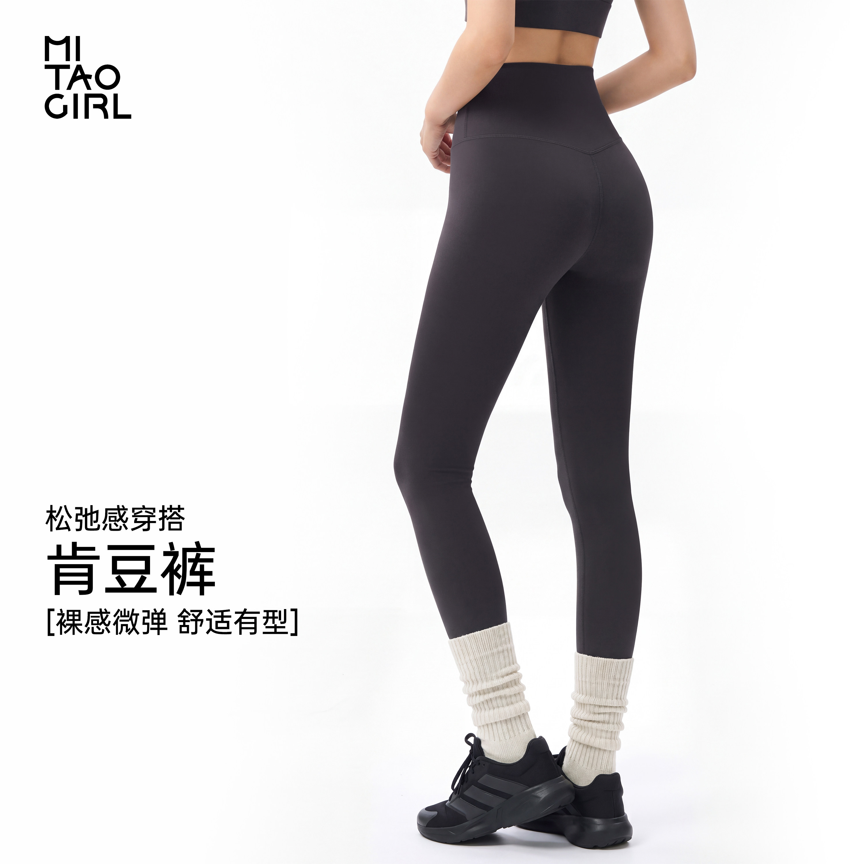 Mitaogirl肯豆瑜伽裤女提臀紧身训练长裤骑行跑步运动健身裤外穿