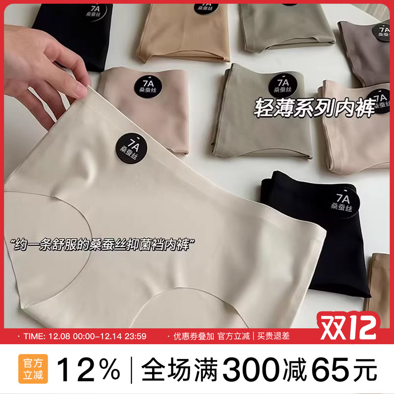 秋冬柔软抑菌无痕运动内裤