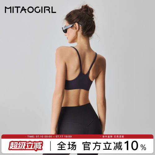MITAOGIRL肯豆健身文胸女带胸垫