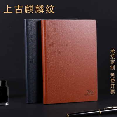 红缘B5复古皮面记事本办公用