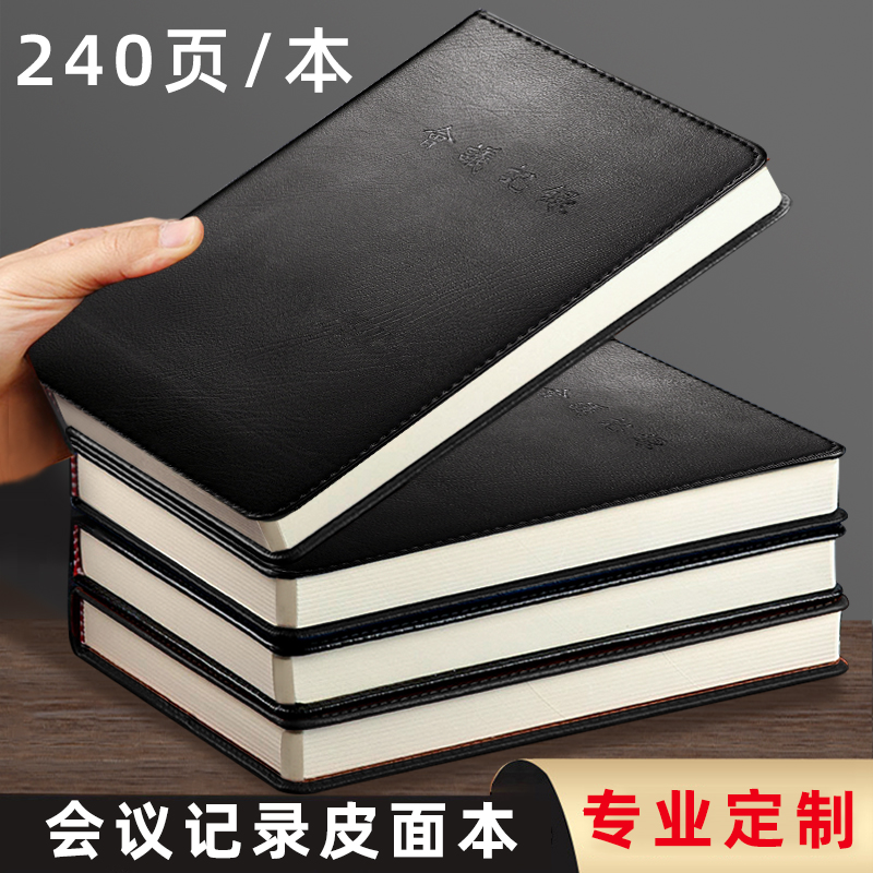 红缘b5笔记本工作商务会议记录本