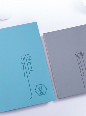 商务皮面记事本A5/B5加厚皮革本简约大学生日记本子办公用商务手账本笔记本文具企业可定制B11625