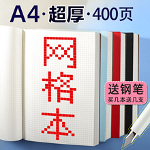 加厚A4皮面网格本简约大学生A5记事本超厚网格本文艺手绘方格本画画B5像素画小格子本笔记本读书横翻考研专用
