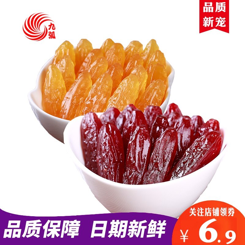 九弧 水晶红紫薯仔1000g组合地瓜糖红薯干紫薯干打浆成型小薯零食