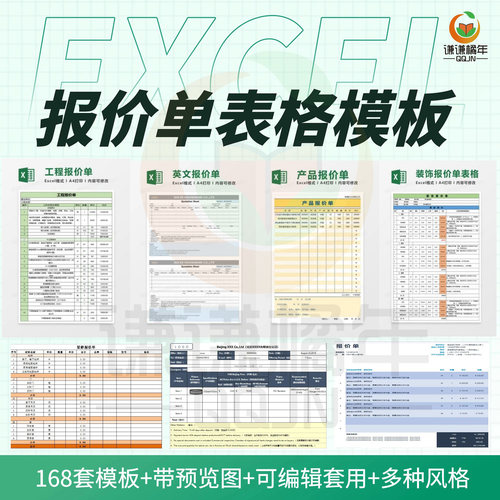 企业公司产品销售通用报价单模板excel表格电子版采购项目价格表
