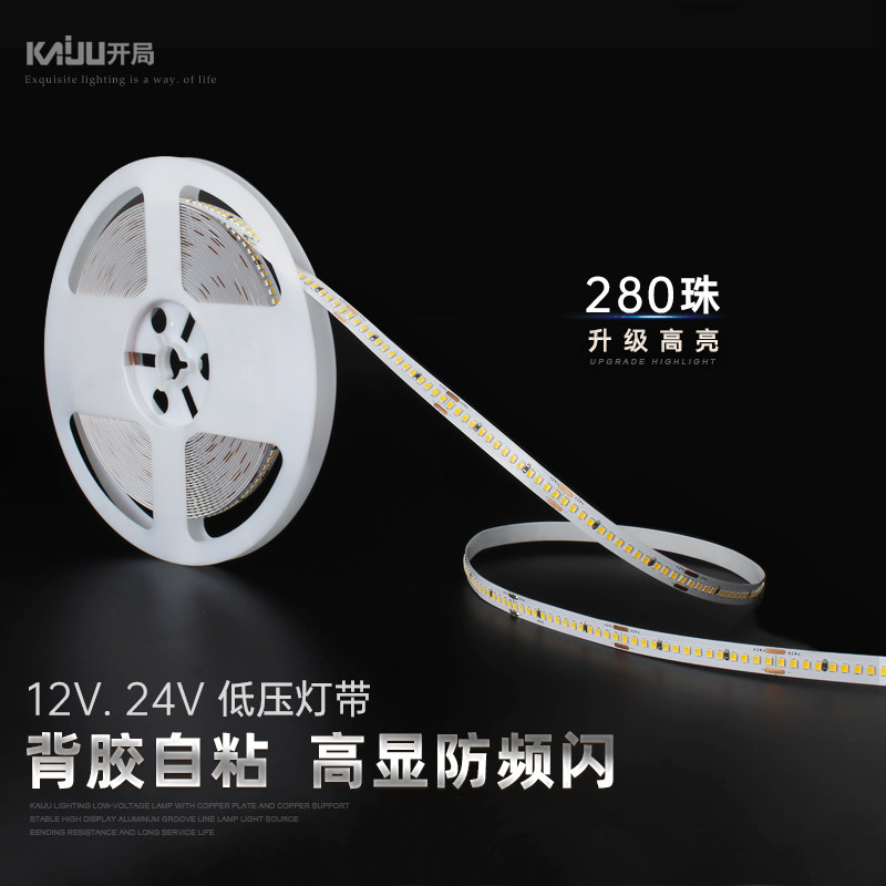 12v低压裸板led贴片灯带自粘20米无压降24v三色线条灯3500k光源