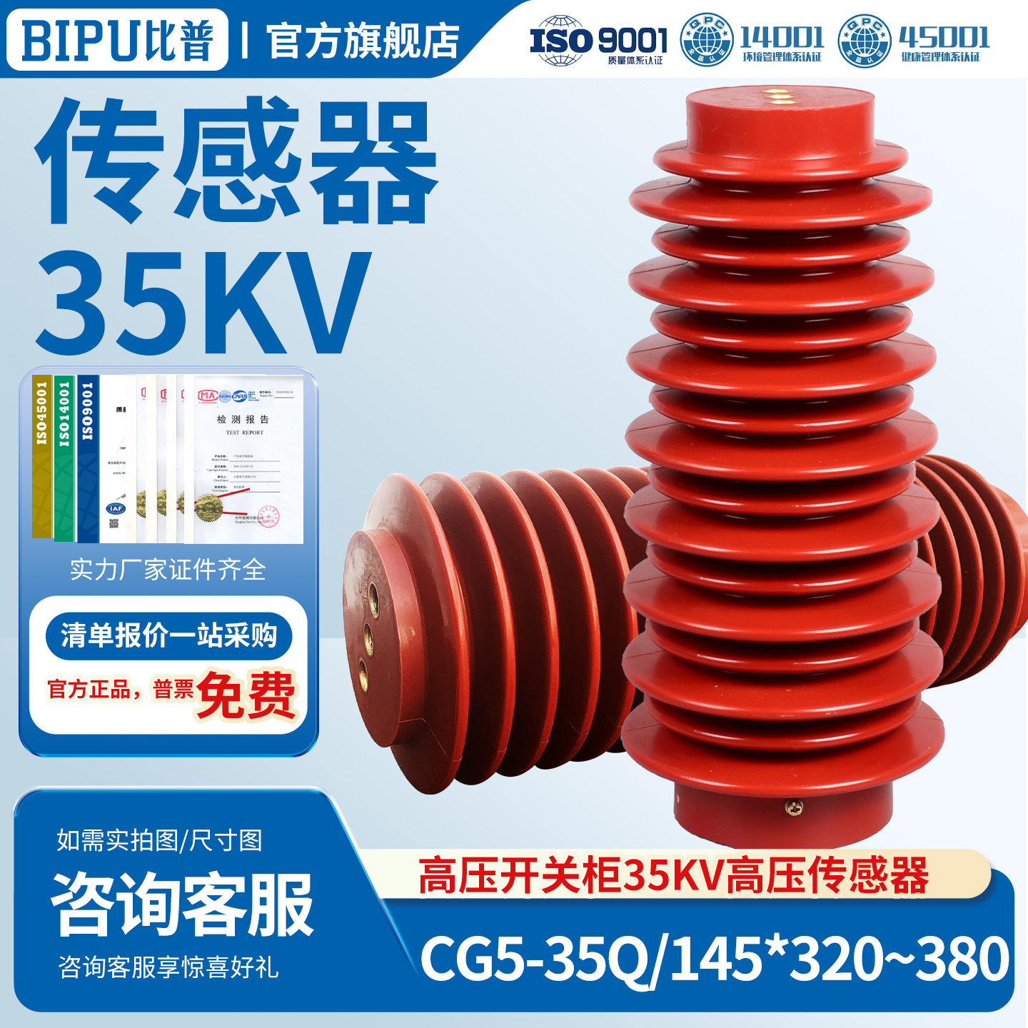 35KV高压传感器CG5-35Q/145X320