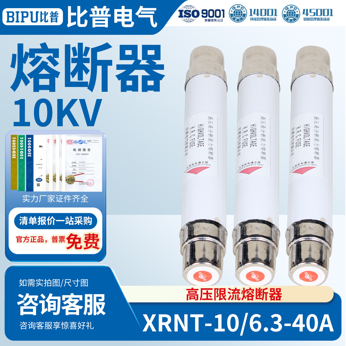高压高分断限流熔断器XRNT-12KV/6.3A-10A 25A 40A保险丝熔芯熔管