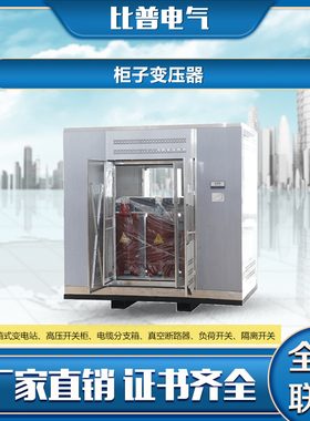 SCB10三相干式变压器6KV10千伏33千伏变415伏V35KV变380V