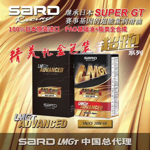 lmgtadvanced酯类全合成超跑机油