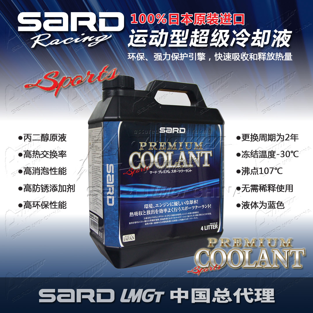 运动型-30度超低温沸点107防冻液
