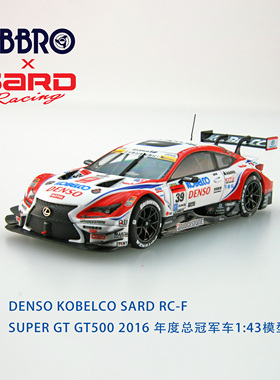 Ebbro 1/43 Super GT500 2016冠军车DENSO KOBELCO SARD RC F模型