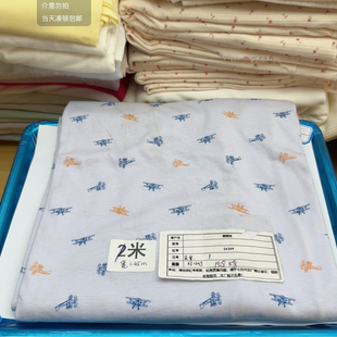 品牌余料婴童汗布1米副宽1.45多拍连裁