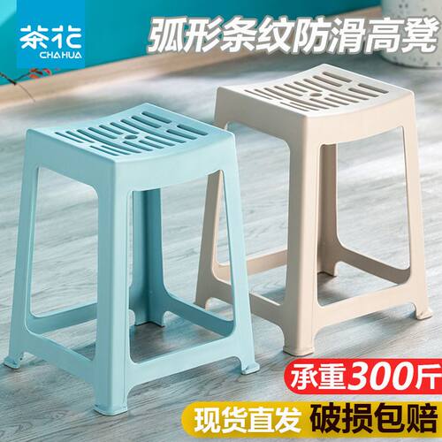 茶花塑料凳家用加厚加宽